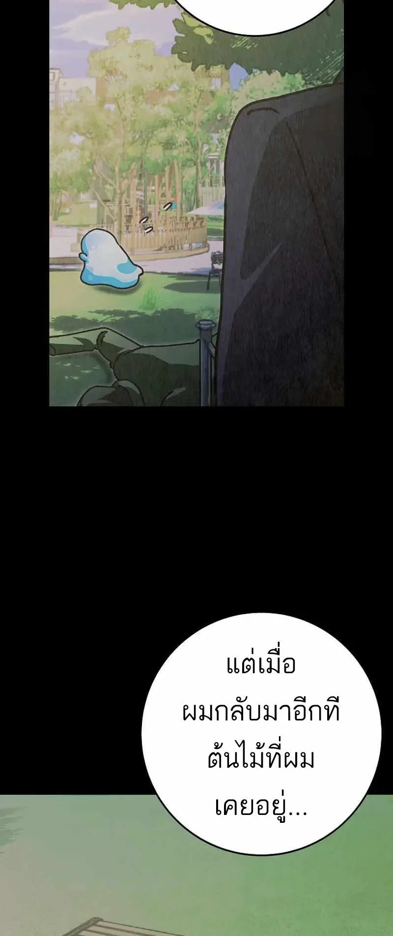 I Became a Civil Servant in a Magical World ตอนที่ 15 หน้า 14