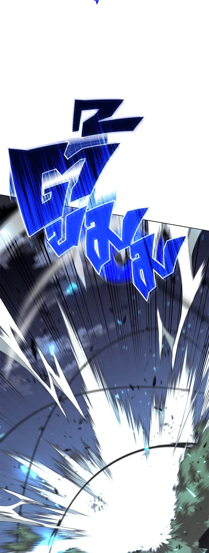 Overgeared ตอนที่ 112 หน้า 8