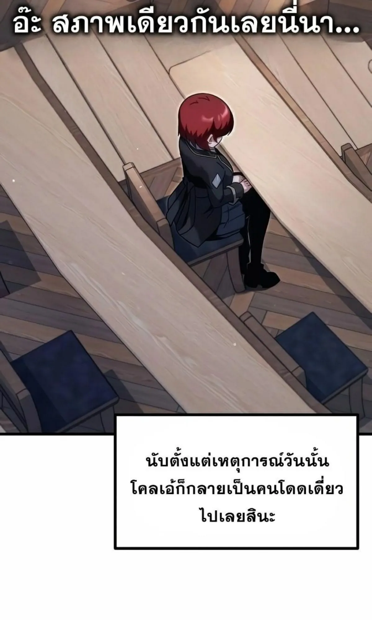 I Took Over The Academy With a Single Sashimi Knife ตอนที่ 15 หน้า 115