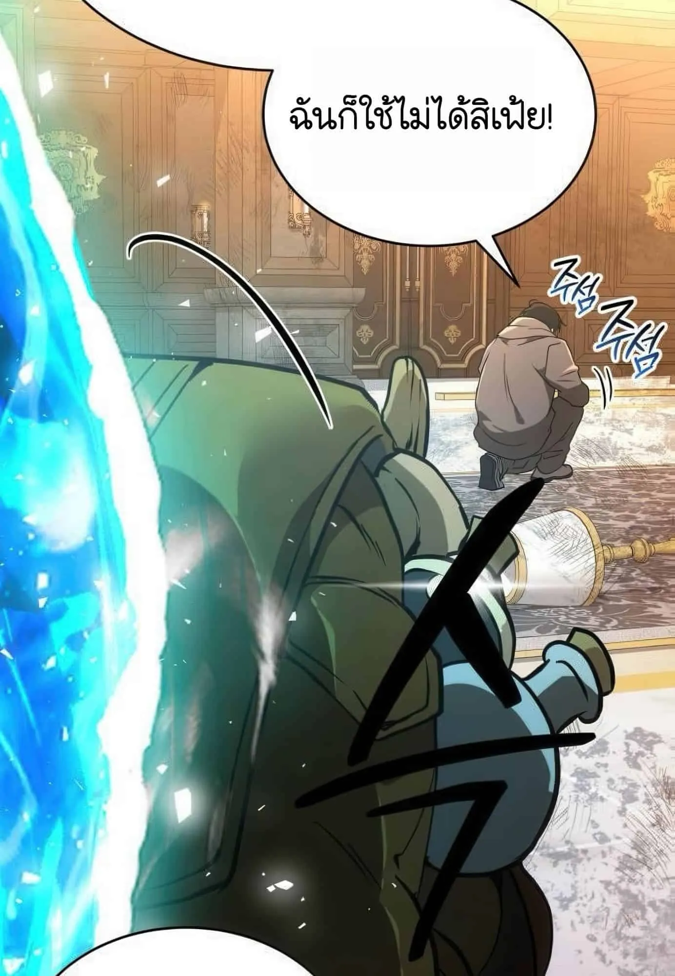 Shinsu Kindergarten ตอนที่ 21 หน้า 146