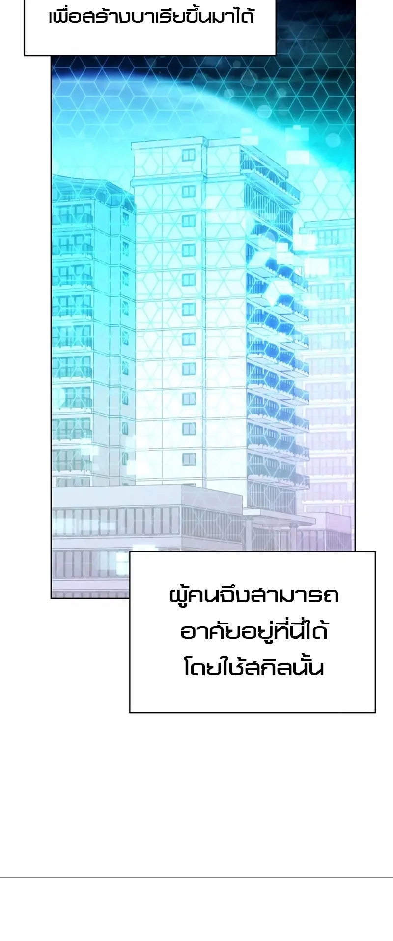 The Delivery Man From Murim ตอนที่ 5 หน้า 36