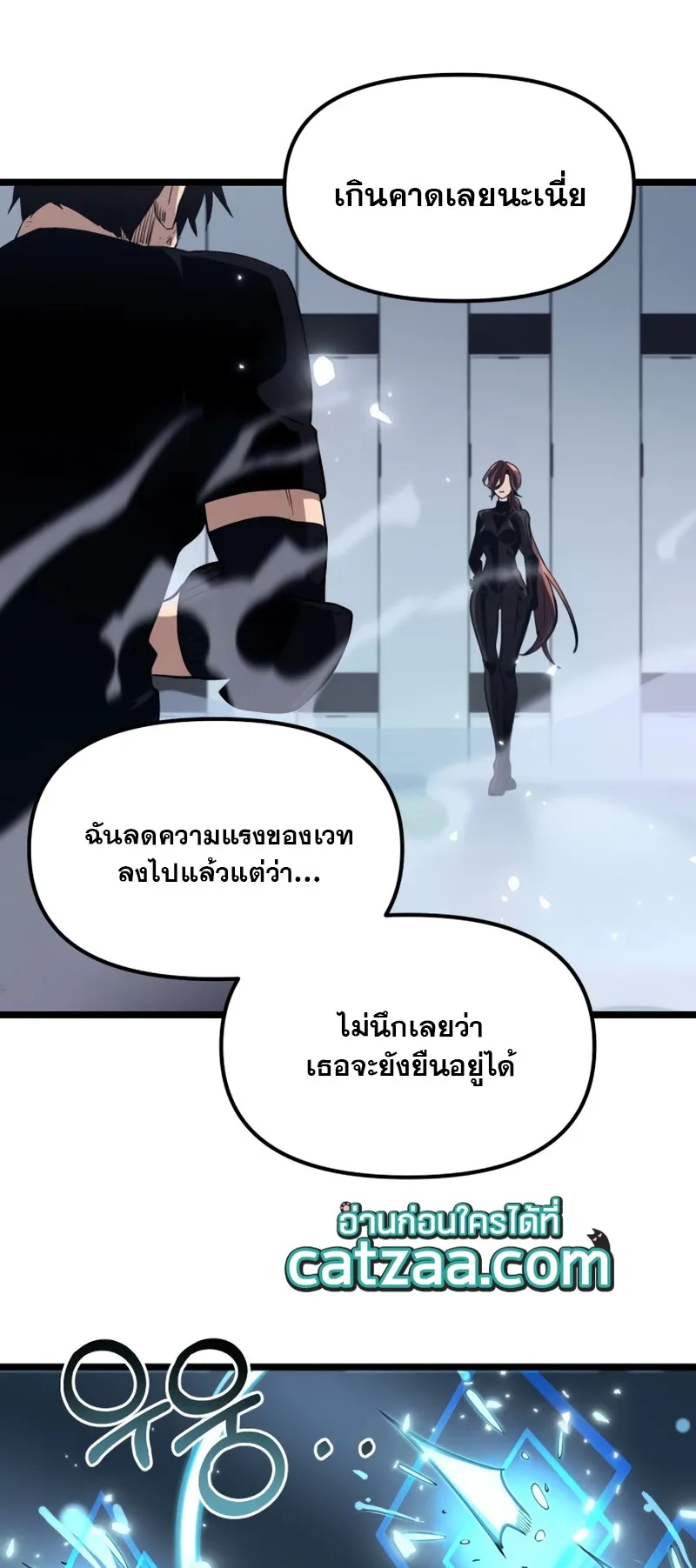 I Obtained a Mythic Item ตอนที่ 12 หน้า 56