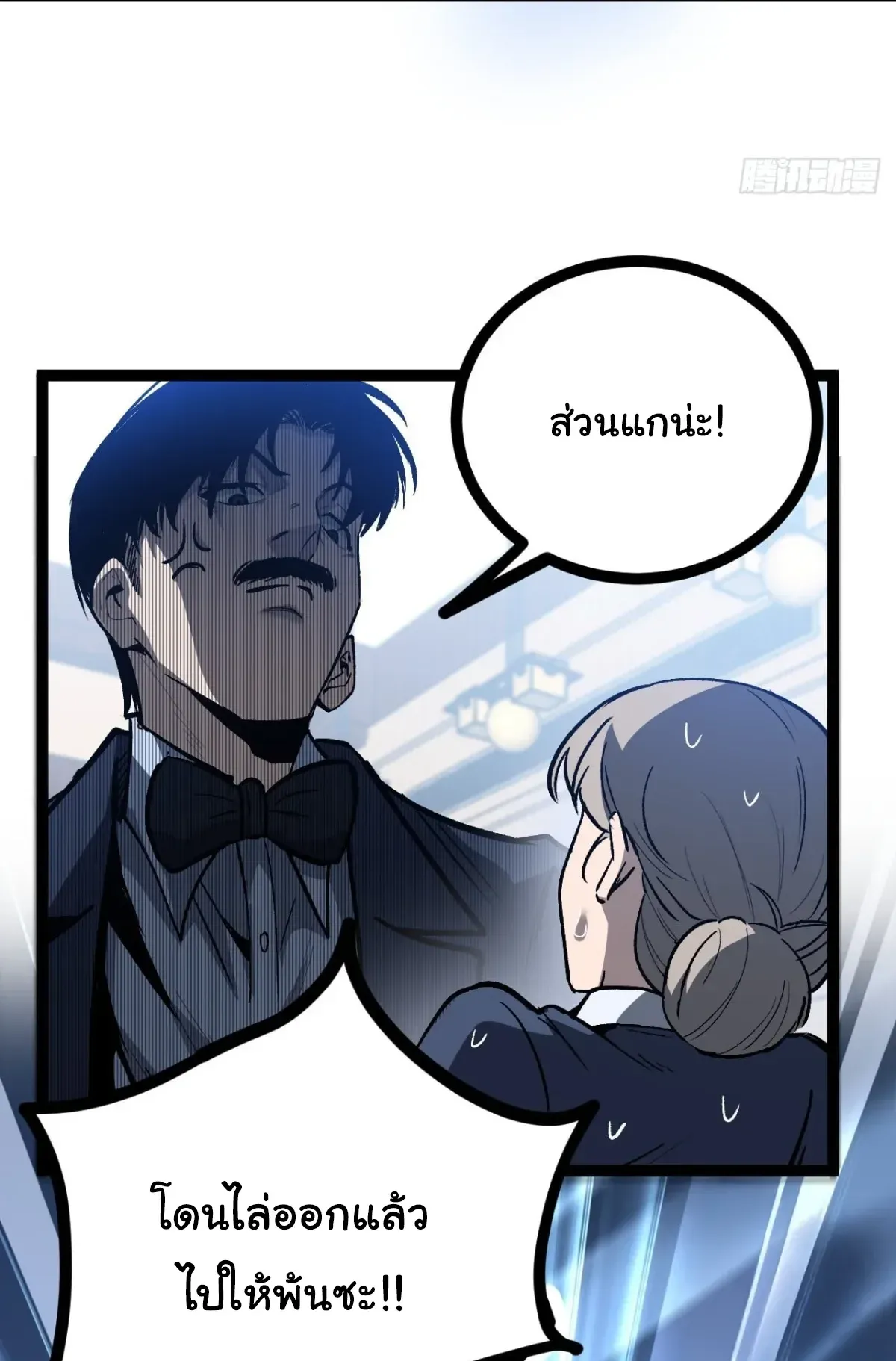 My Healing Skill Can Copy Anything, so I Conquered the Abyss ตอนที่ 12 หน้า 28