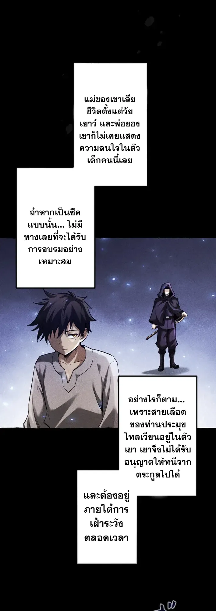 Return of the First Patriarch: The Strongest Reincarnates into His Descendant 1000 Years Later ตอนที่ 2 หน้า 57