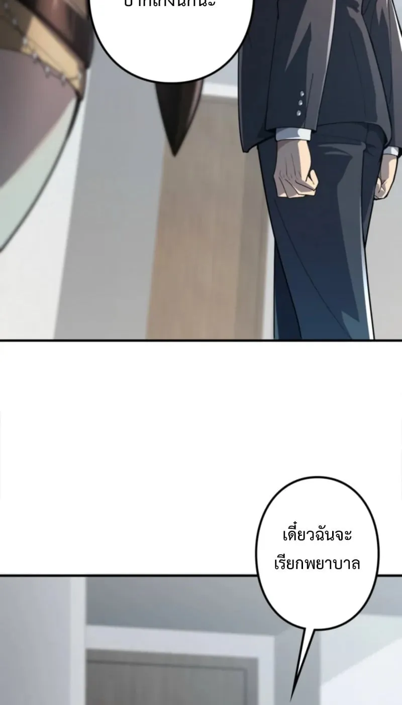 The Clan’s Failure Is a Former Continental Champion ตอนที่ 4 หน้า 19
