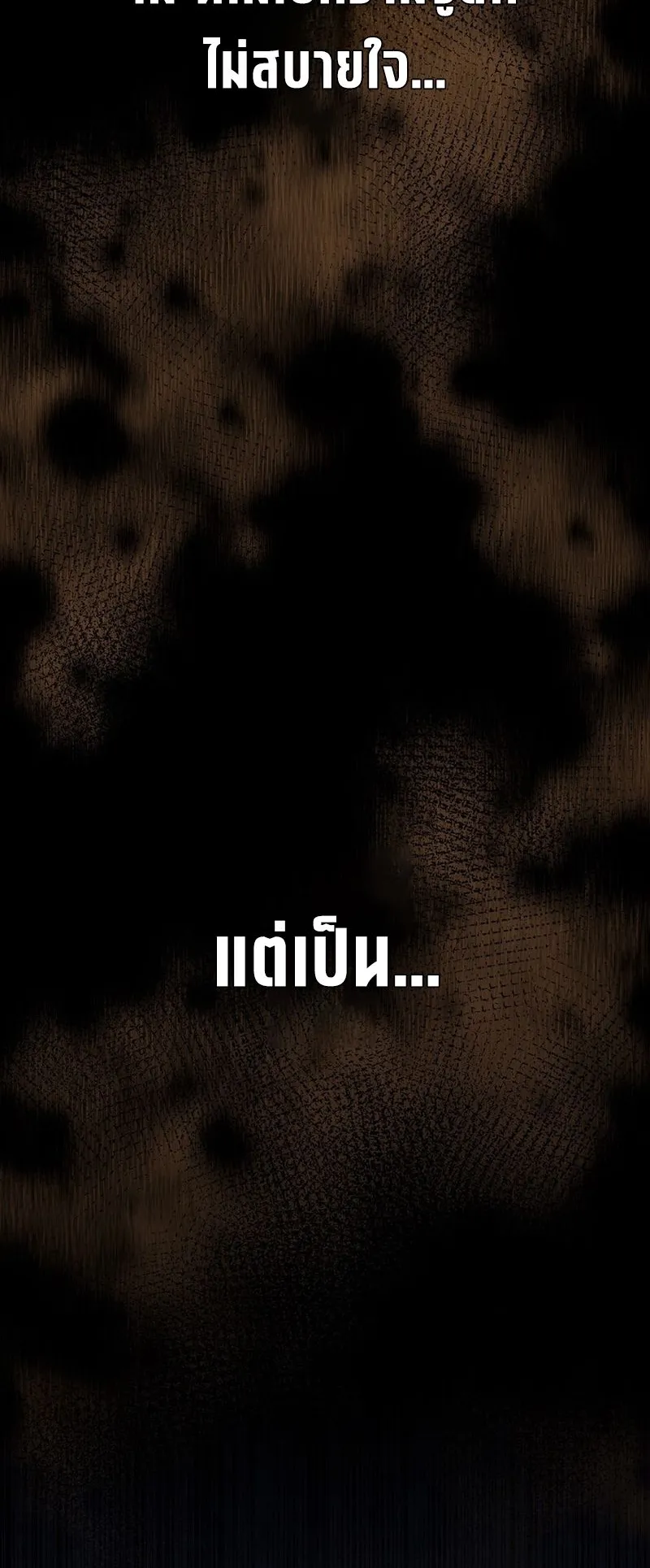 Reincarnator’s Stream ตอนที่ 5 หน้า 76