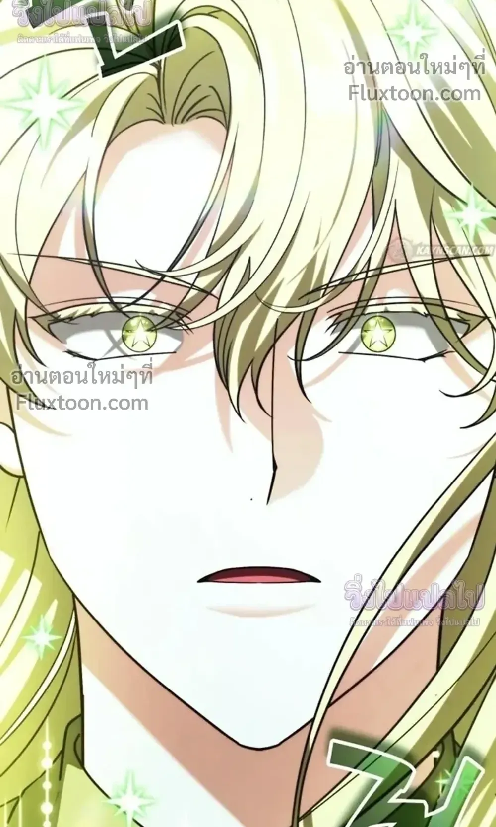 Sovereign of the Infinite Clones ตอนที่ 81 หน้า 56