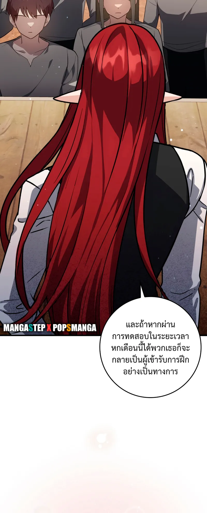 The Reincarnated Assassin Is a Swordmaster ตอนที่ 9 หน้า 66