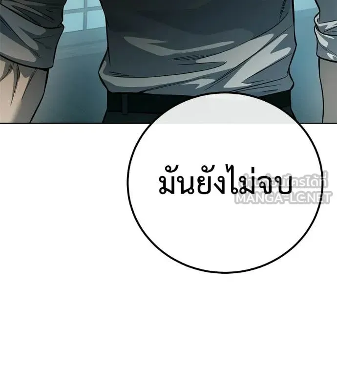 Red Shirt ตอนที่ 33 หน้า 243