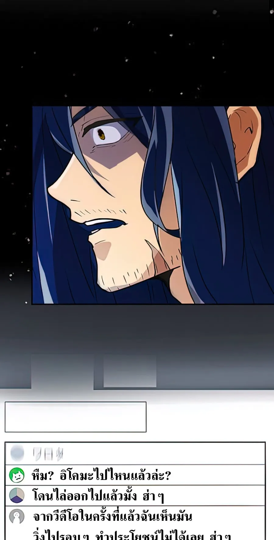Hidden Class Gravity User ตอนที่ 1 หน้า 61