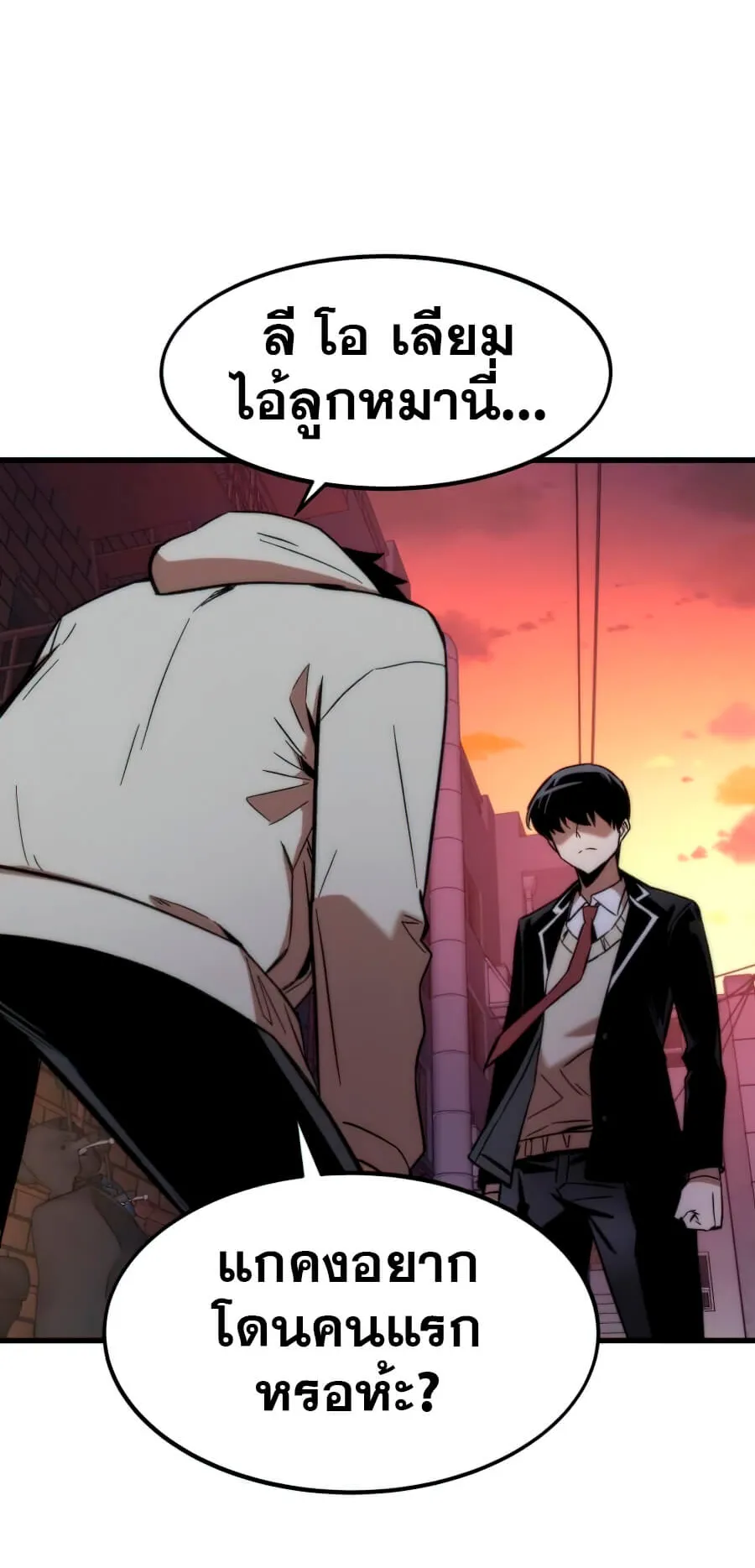 Ultra Alter ตอนที่ 6 หน้า 4