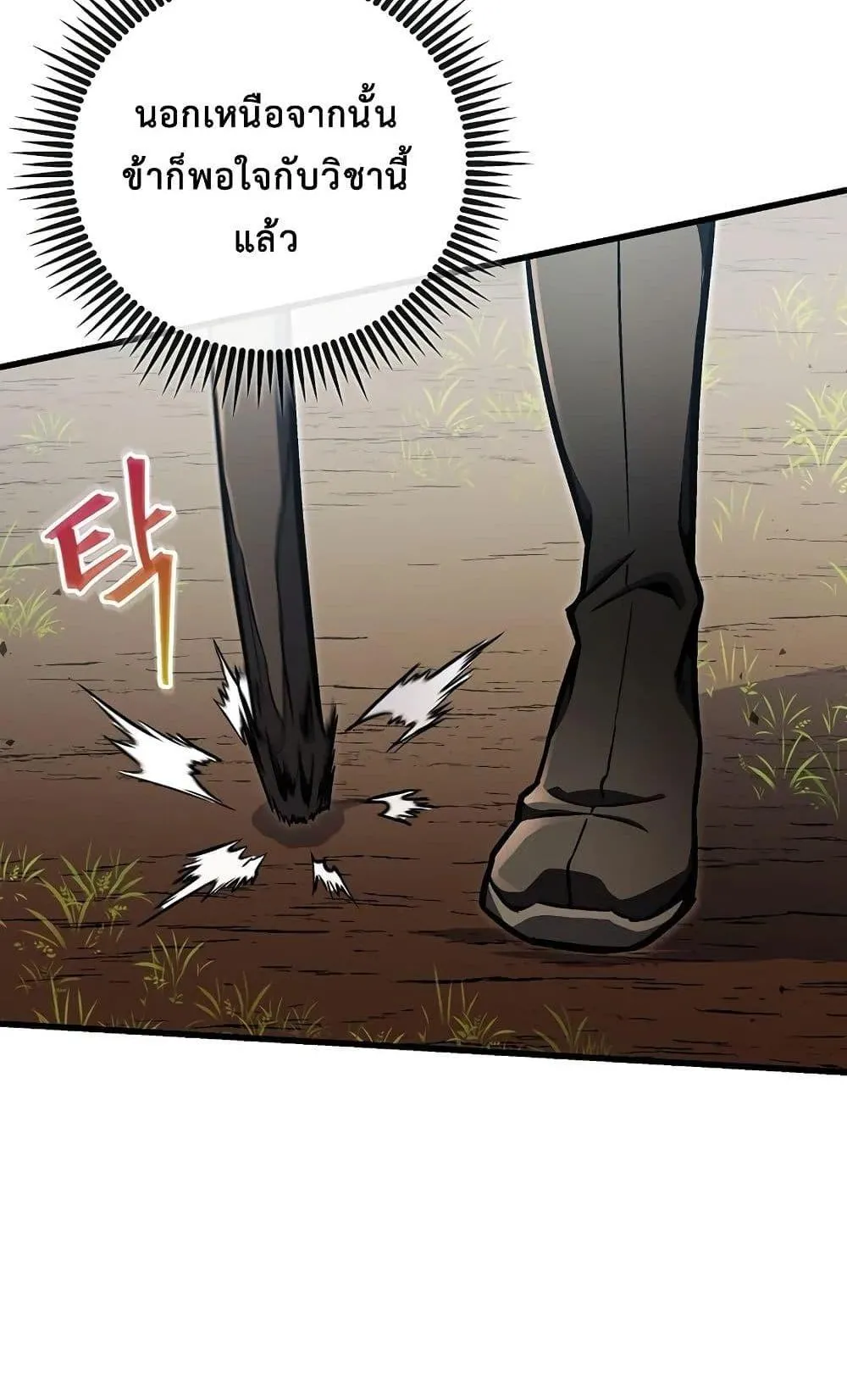 The Twin Swords of the Sima ตอนที่ 13 หน้า 27