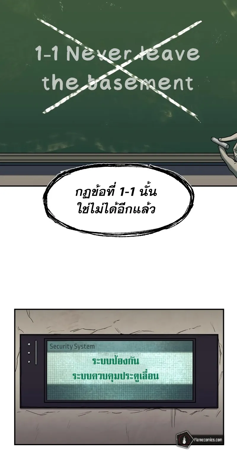 Surviving the Apocalypse ตอนที่ 3 หน้า 94