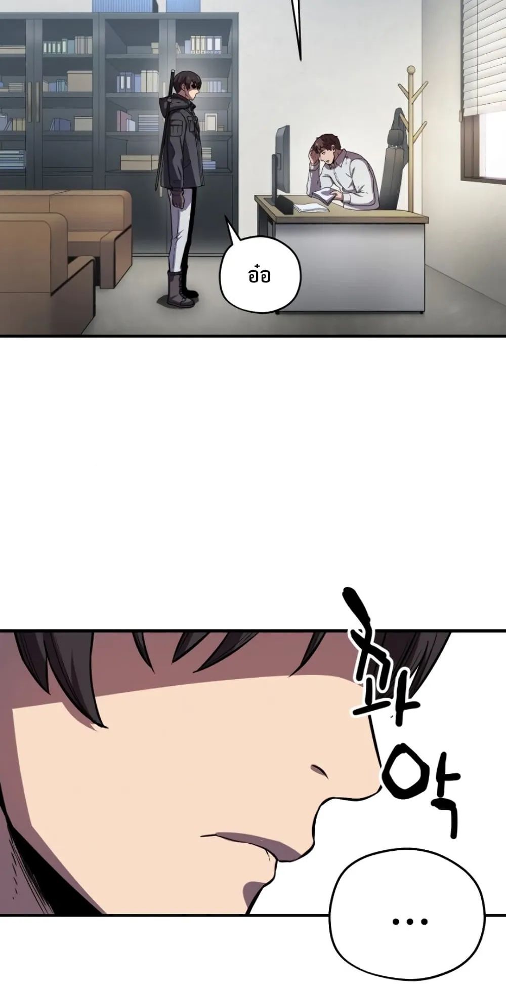 Player Who Can’t Level Up ตอนที่ 2 หน้า 67