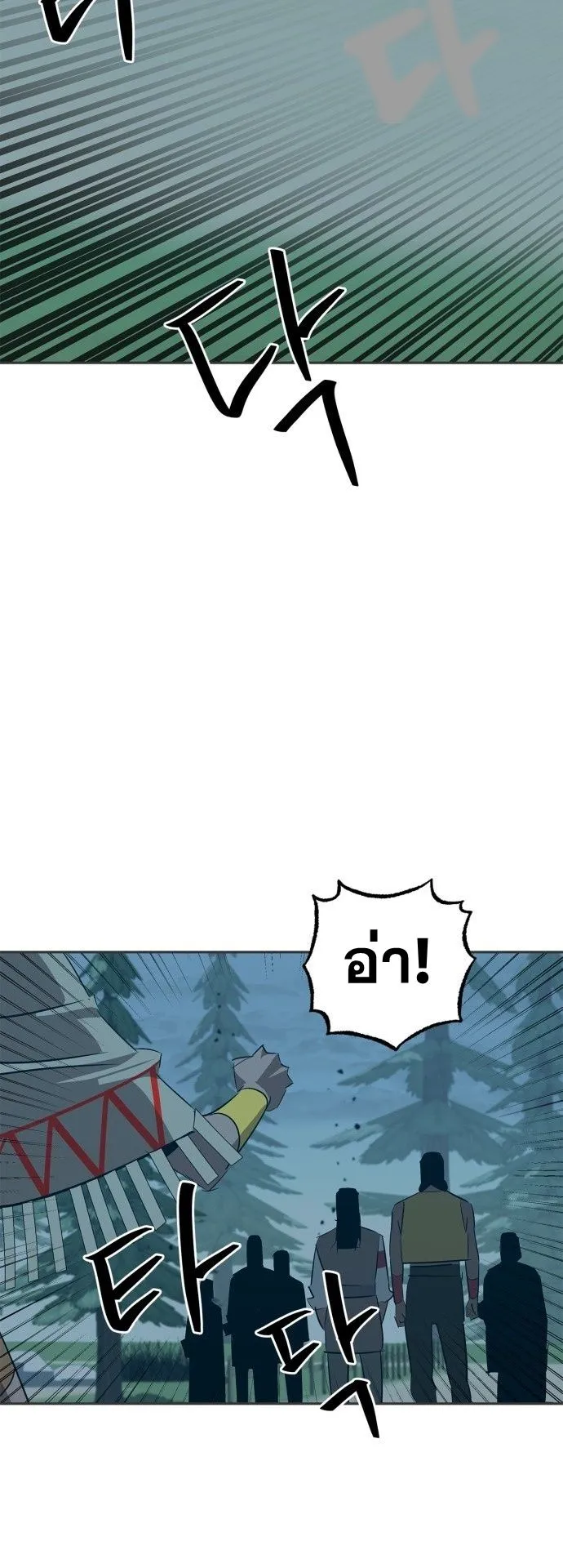 Wild West Murim ตอนที่ 24 หน้า 62