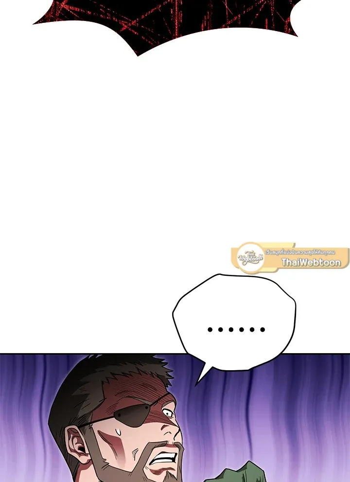 My Insanely Competent Underlings ตอนที่ 4 หน้า 48