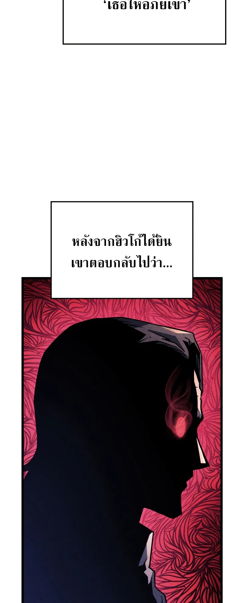 Revenge of the Iron-Blooded Sword Hound ตอนที่ 3 หน้า 55