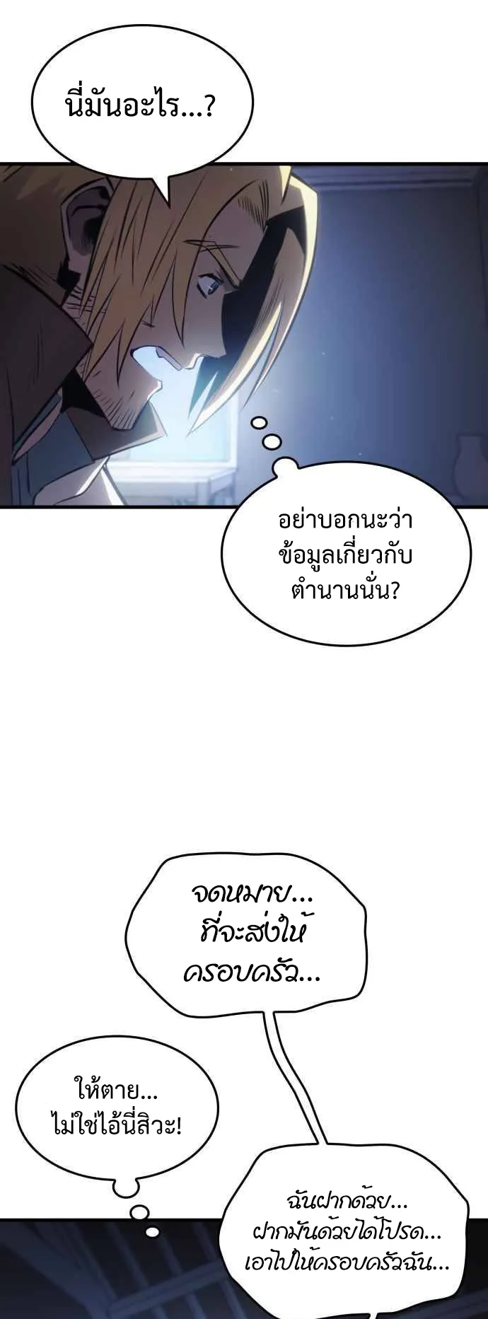 Assassin’s Creed : Forgotten Temple ตอนที่ 3 หน้า 55