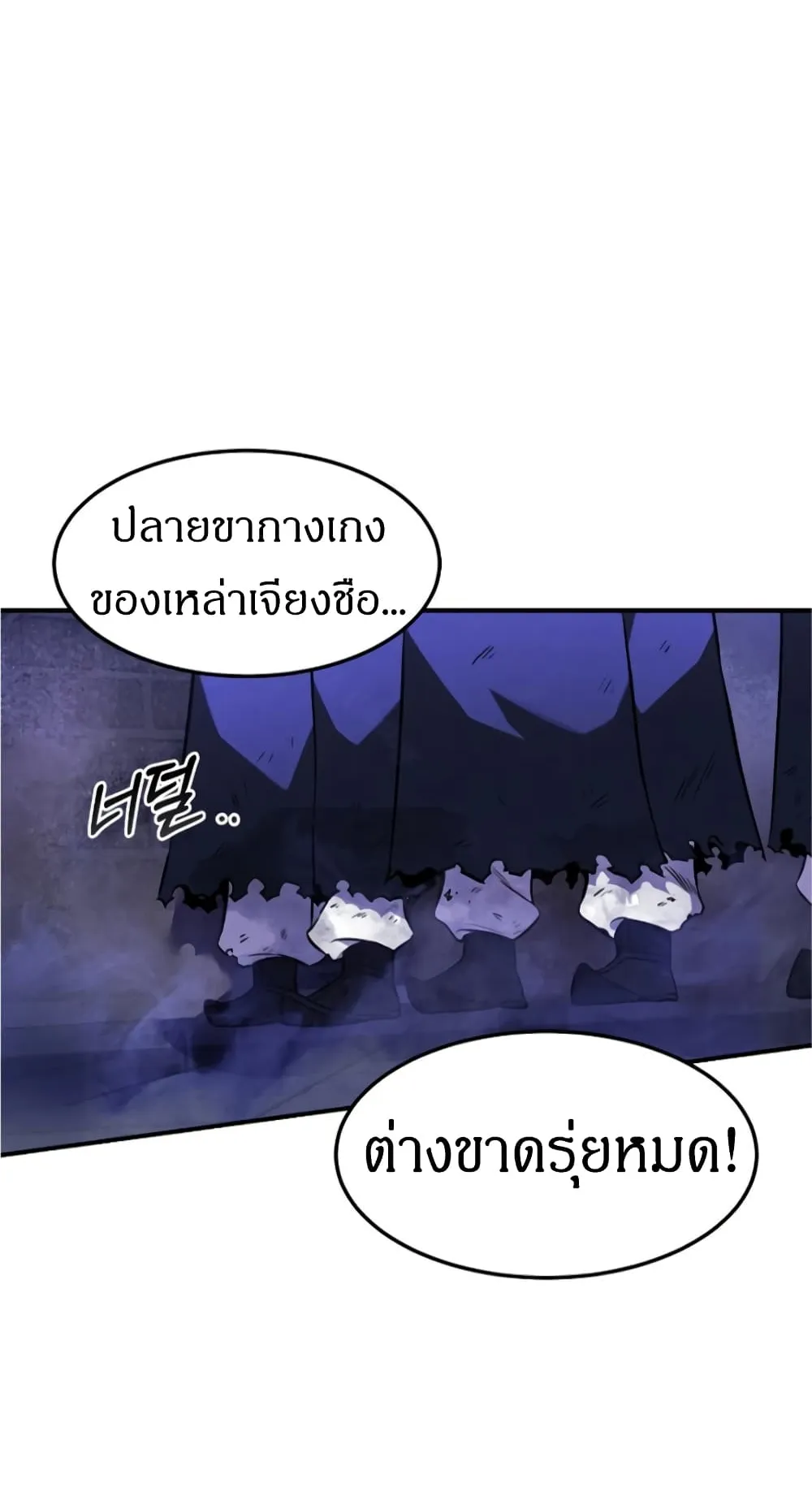 Reincarnated Escort Warrior ตอนที่ 14 หน้า 5