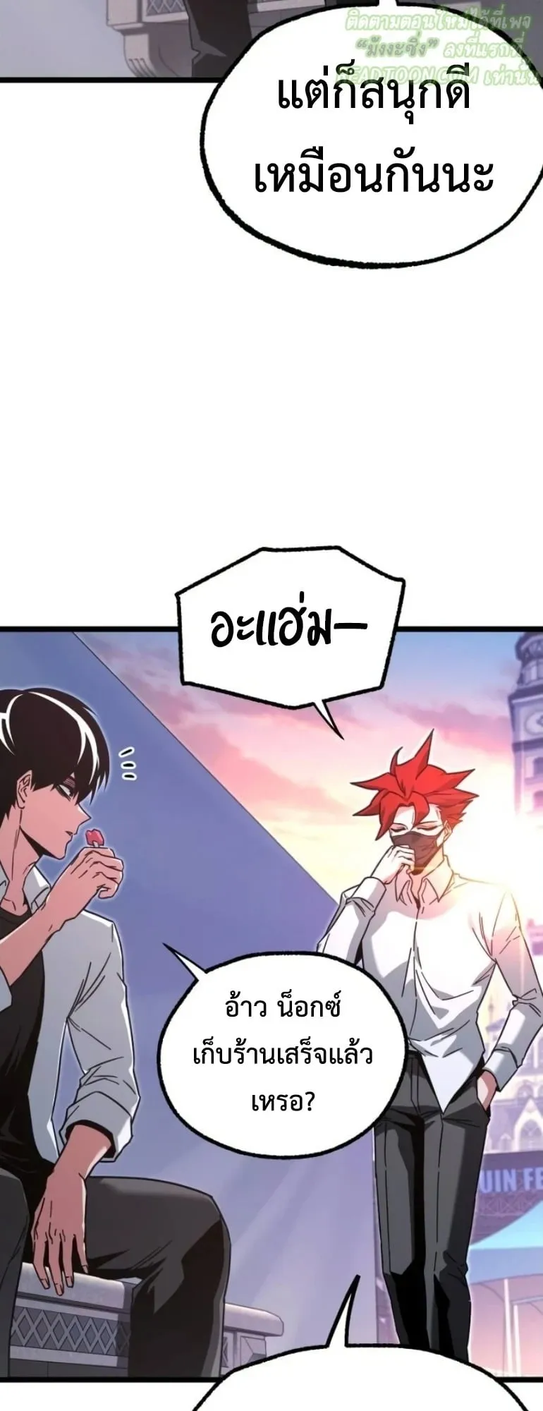 I Took Over The Academy With a Single Sashimi Knife ตอนที่ 59 หน้า 58