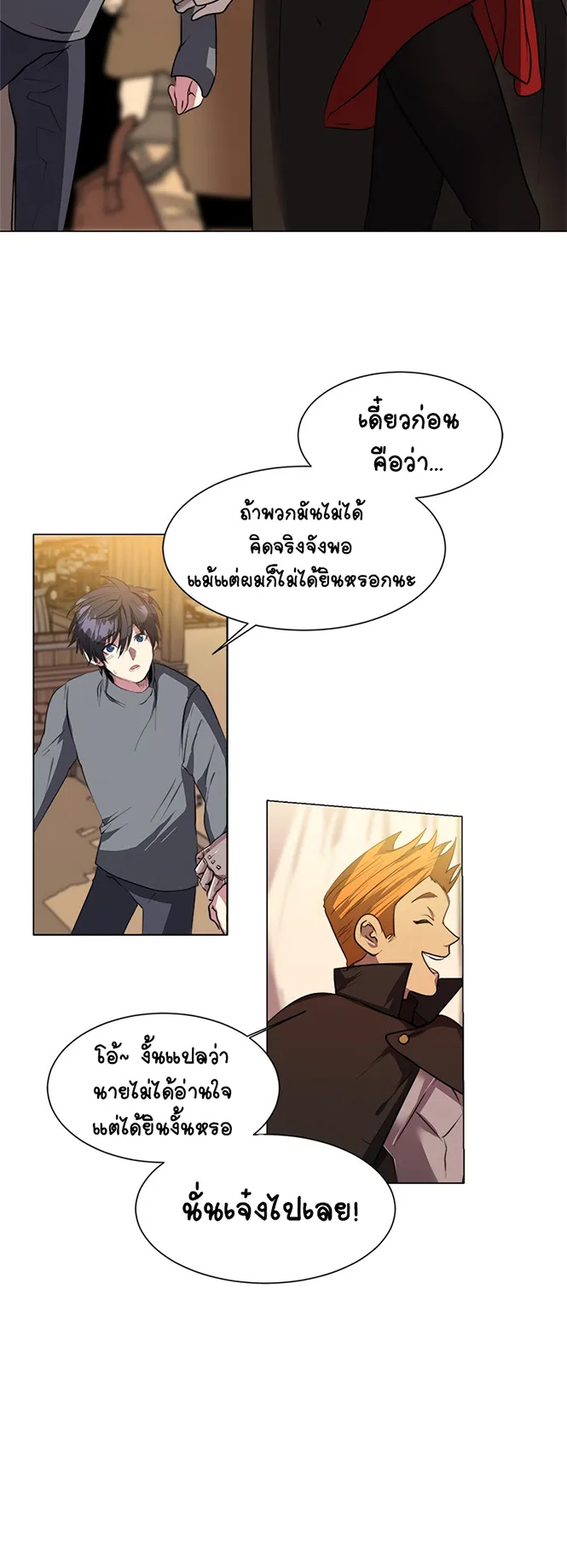Estio ตอนที่ 4 หน้า 40