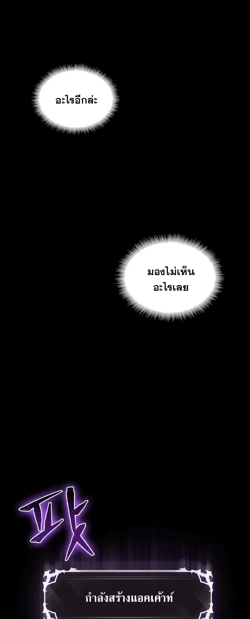 Pick Me Up ตอนที่ 2 หน้า 18