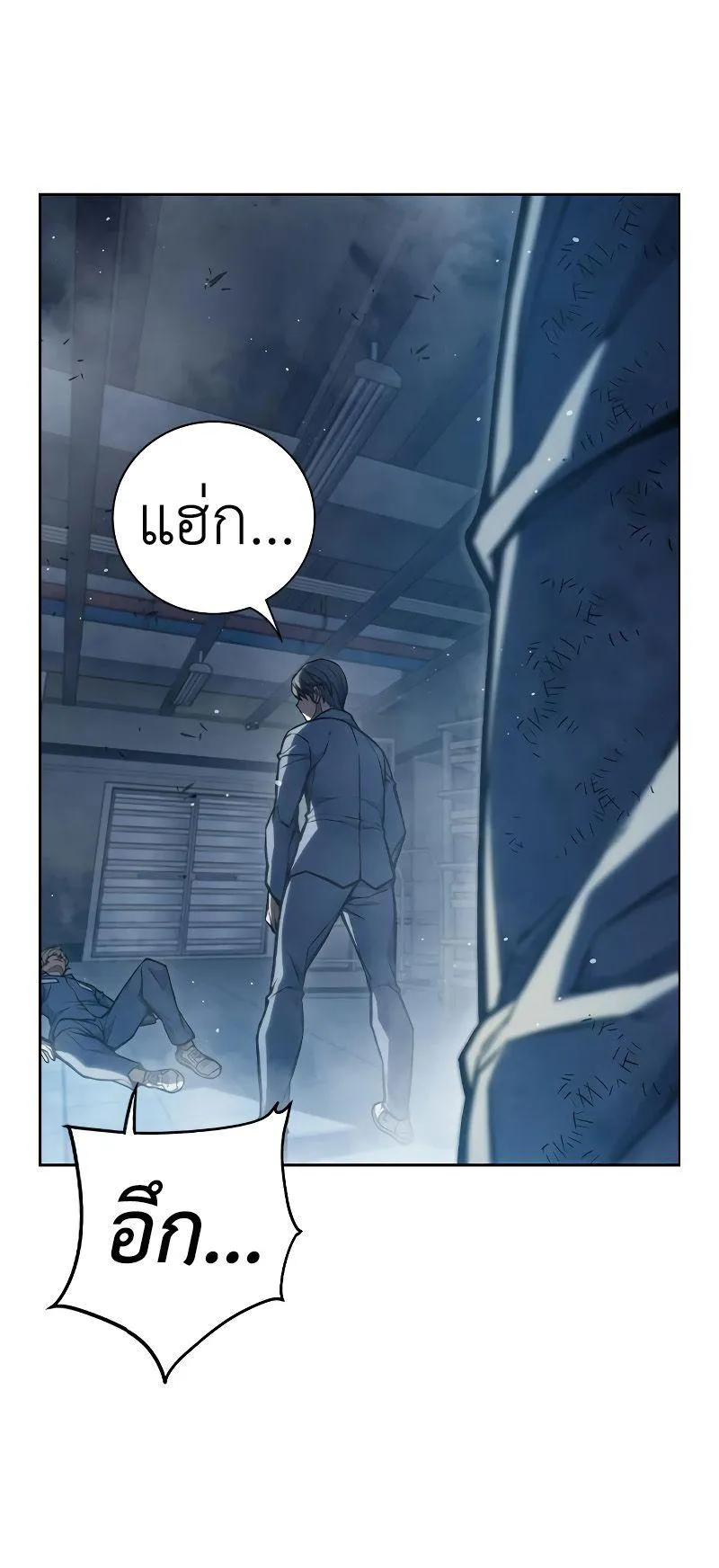Juvenile Prison ตอนที่ 6 หน้า 73