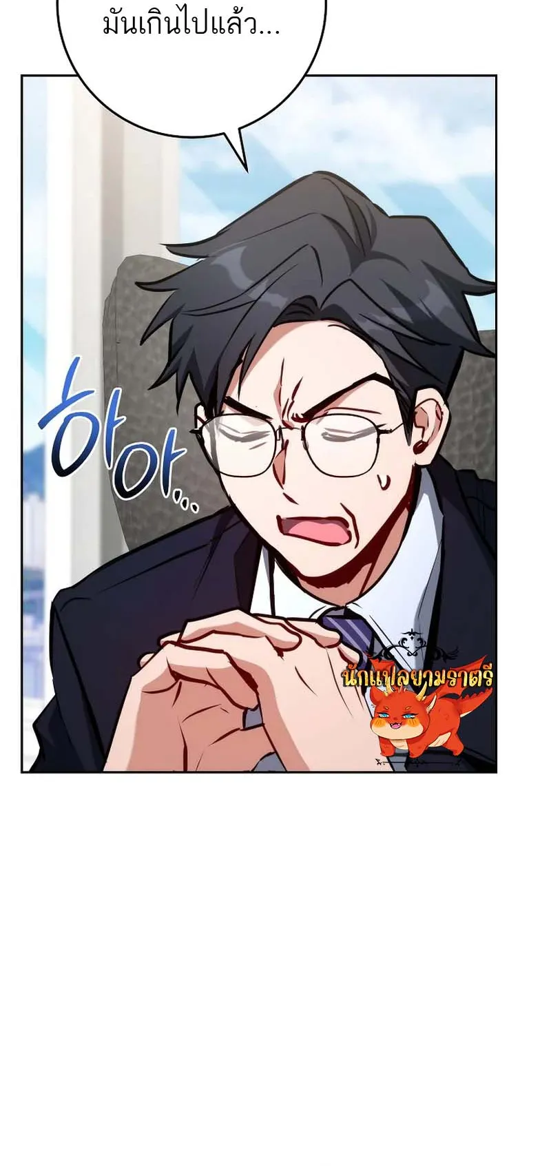 The Top Ranker’s Guide to an Aspiring Writer Life ตอนที่ 10 หน้า 34