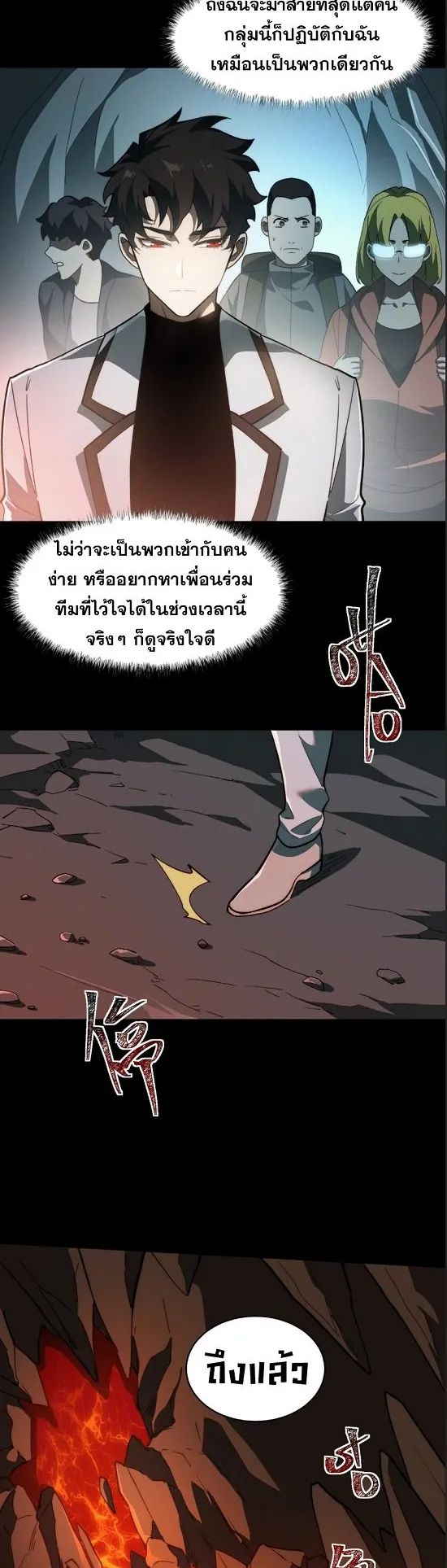 After breaking up with the school beauty, I became a martial arts master ตอนที่ 4 หน้า 33