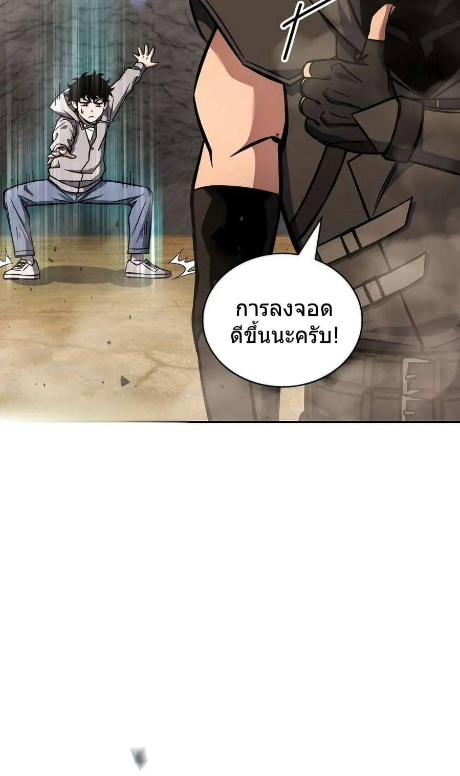 A Wimp’s Strategy Guide to Conquer the Tower ตอนที่ 3 หน้า 113