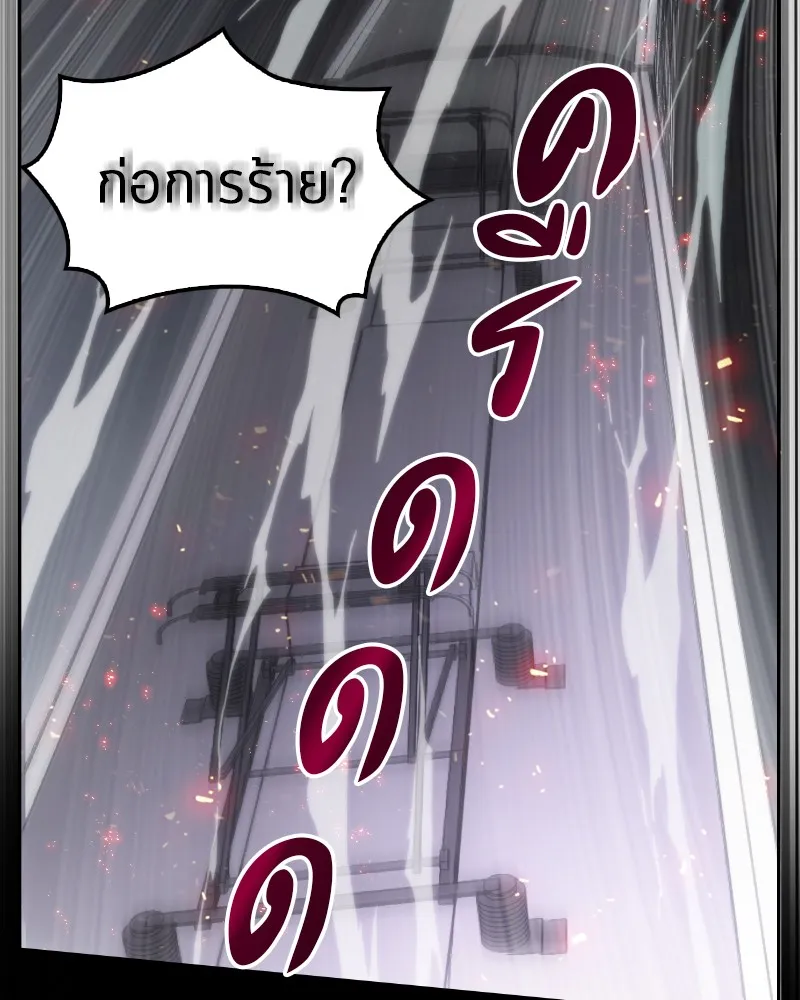 Omniscient Reader ตอนที่ 1 หน้า 144