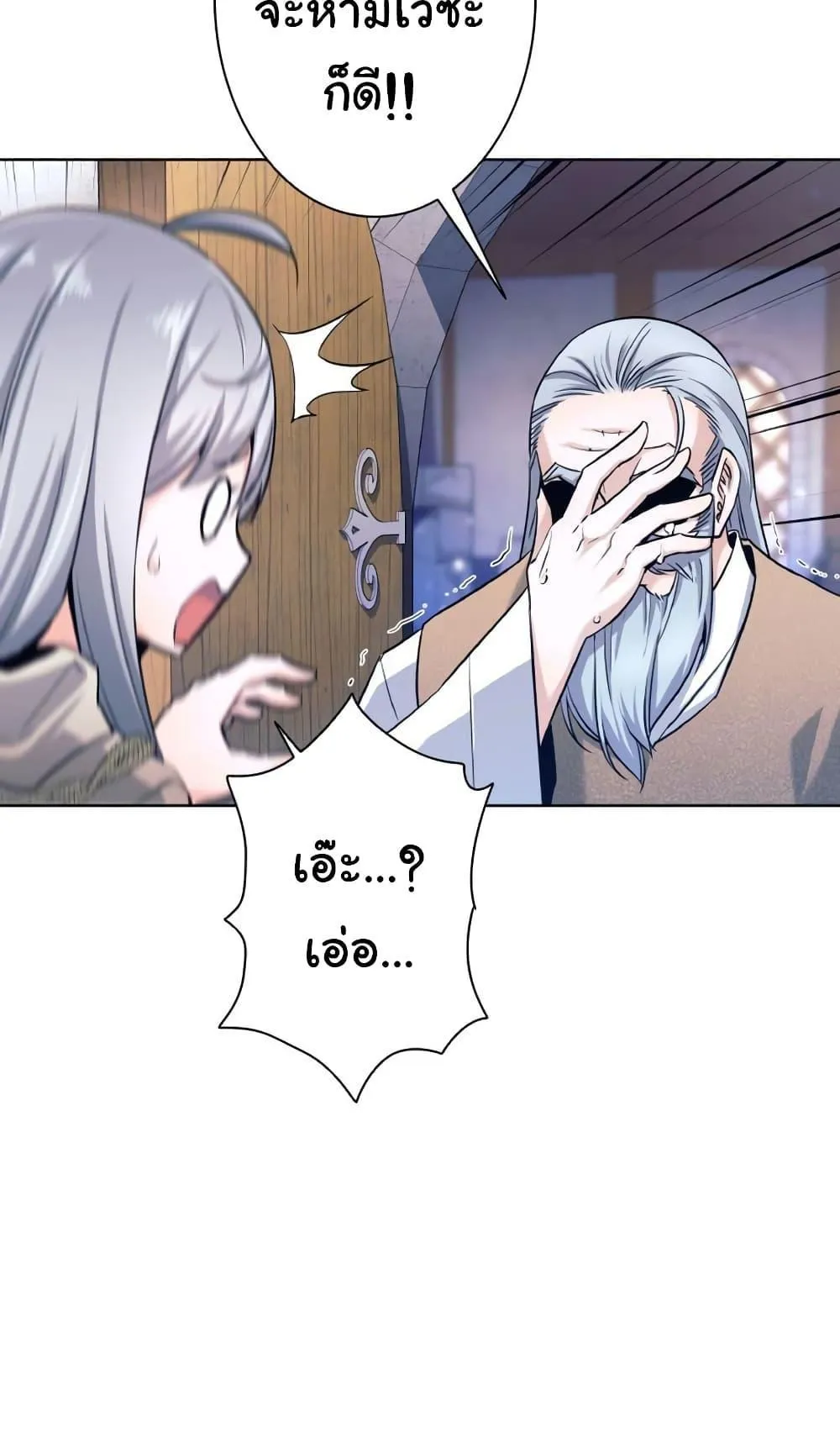 I Quit the Hero’s Party ตอนที่ 2 หน้า 63