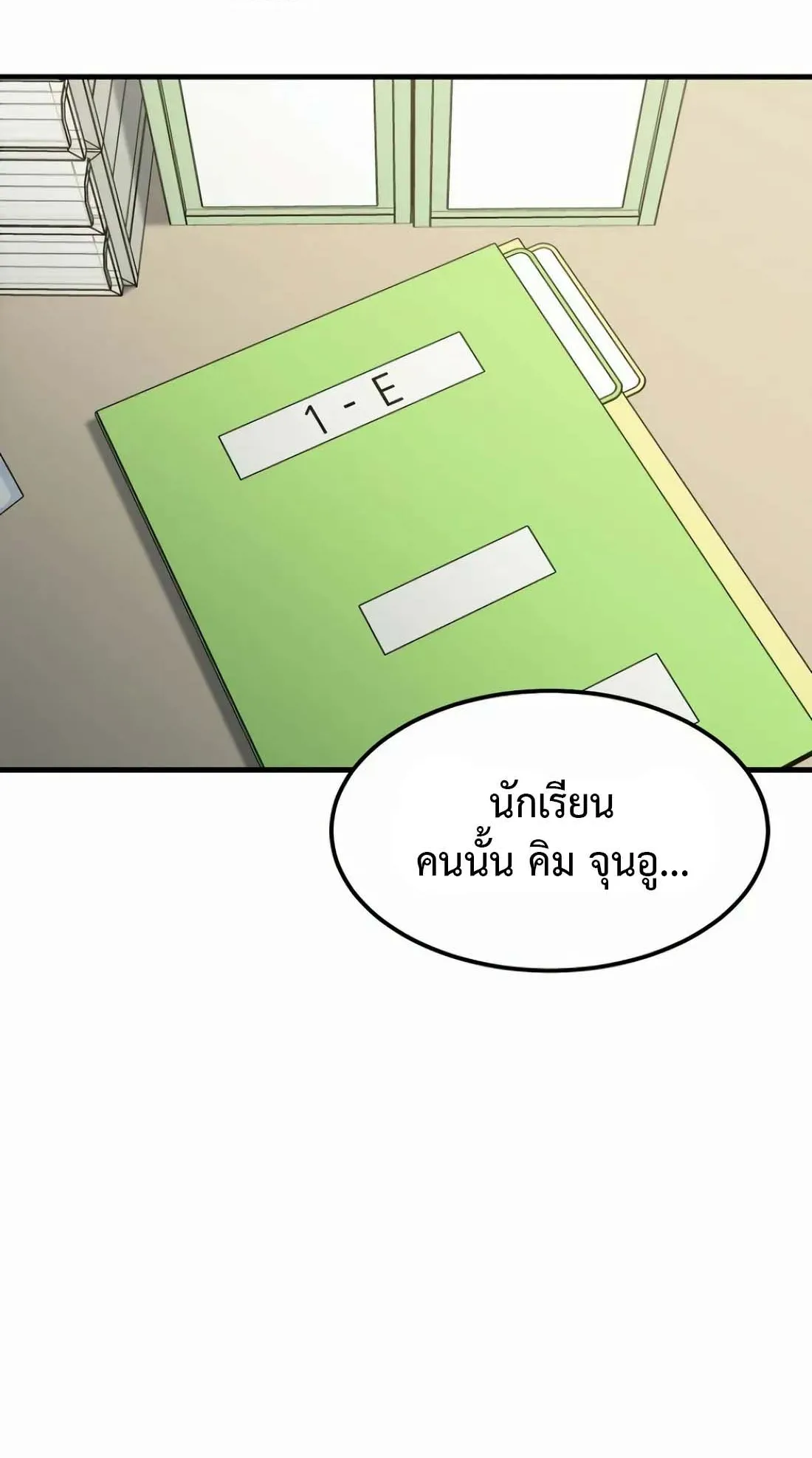 Academy Reincarnation Hero การหวนคืนของวีรบุรุษแห่งสถาบัน ตอนที่ 6 หน้า 46