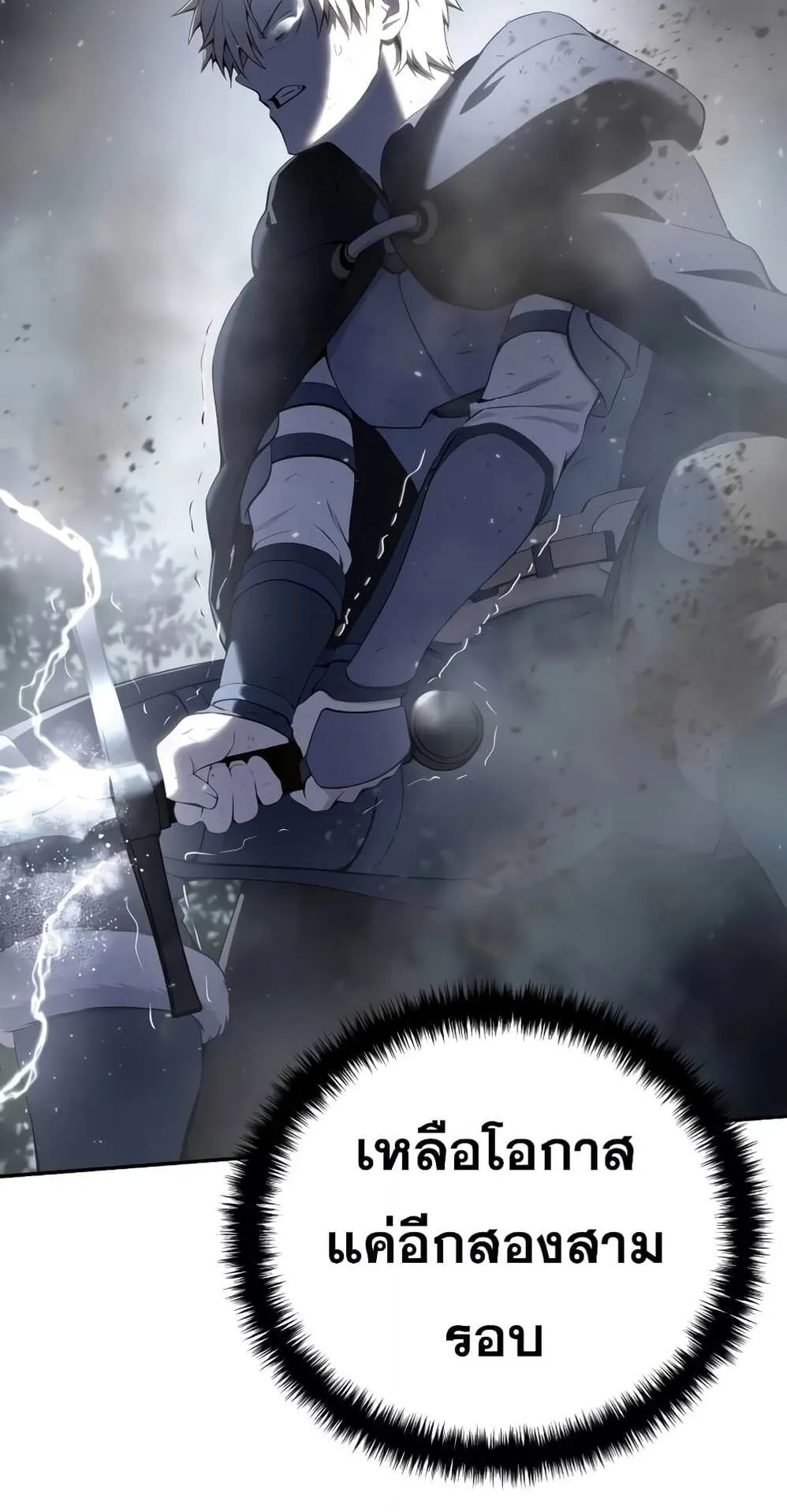 Star-Embracing Swordmaster ตอนที่ 52 หน้า 40