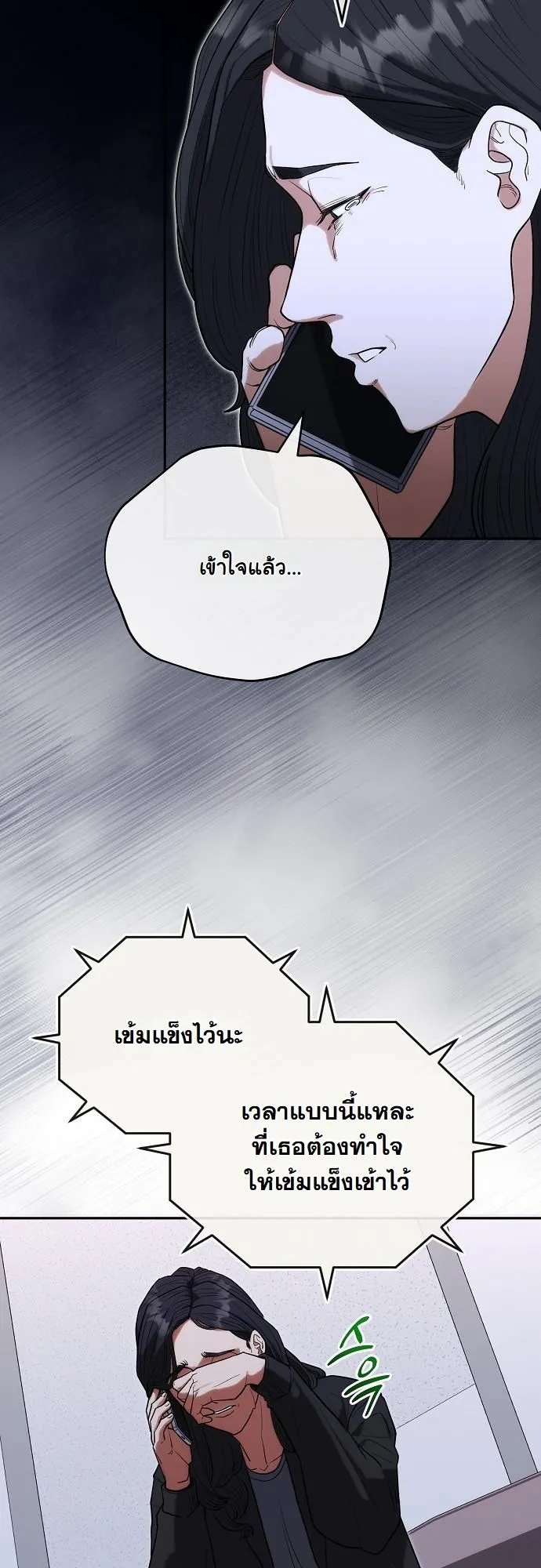 Hua Tuo Becomes a Surgeon ตอนที่ 24 หน้า 39