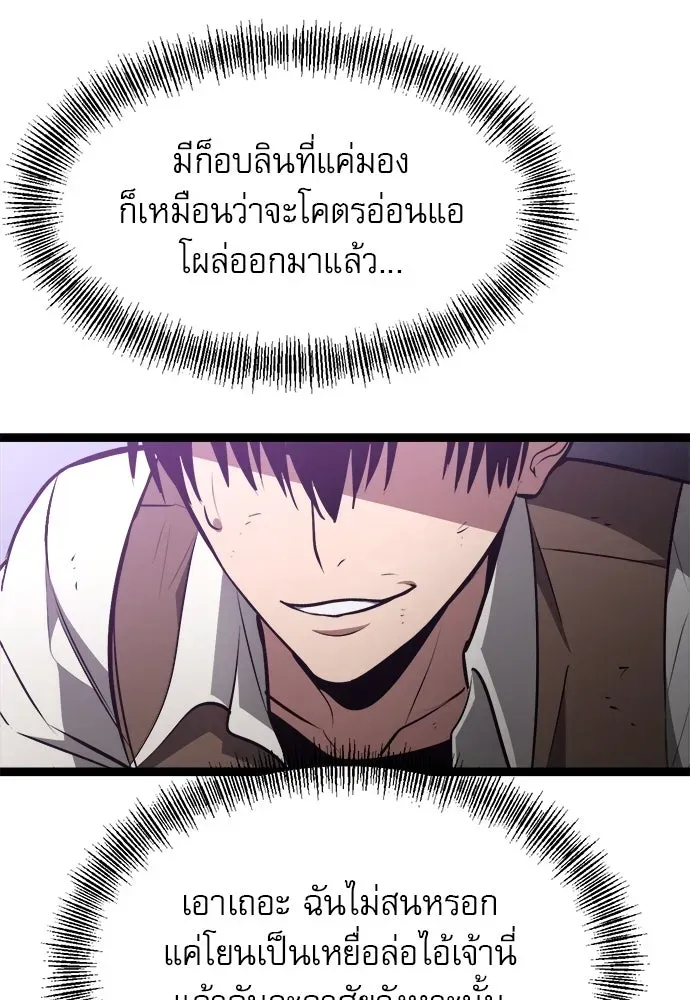 Level 999 Goblin ตอนที่ 1 หน้า 322