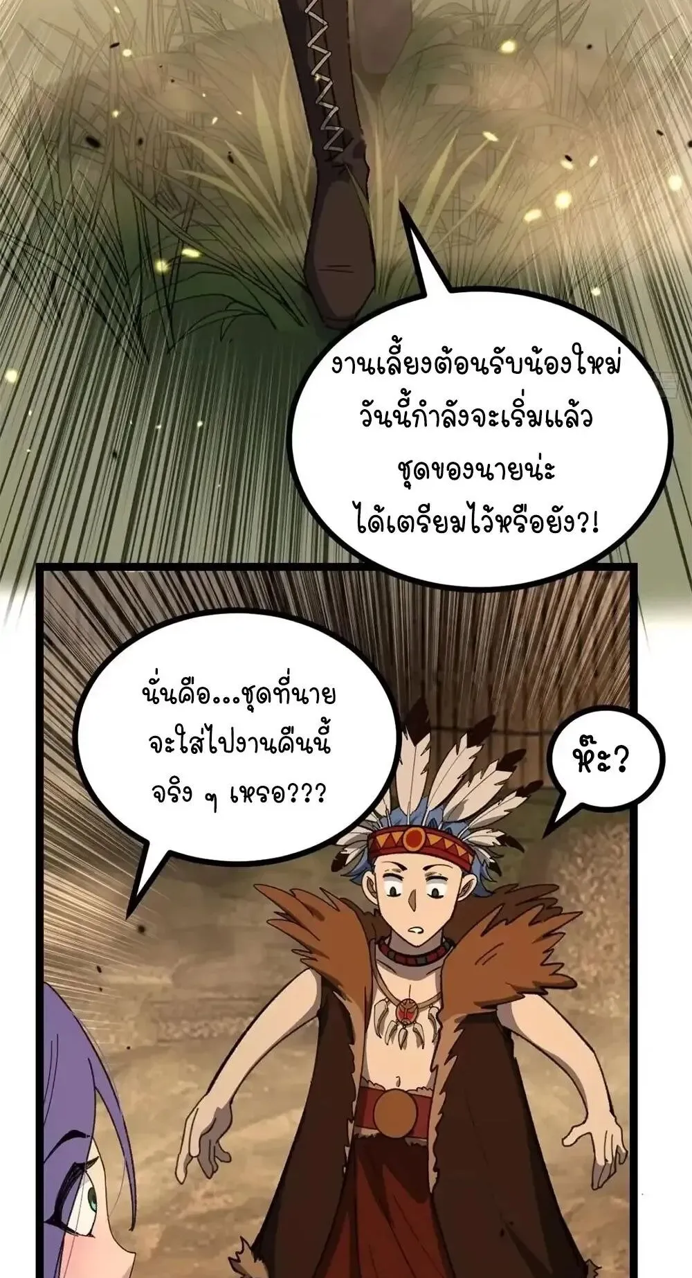Gatekeeper of the Boundless Worlds ตอนที่ 174 หน้า 10