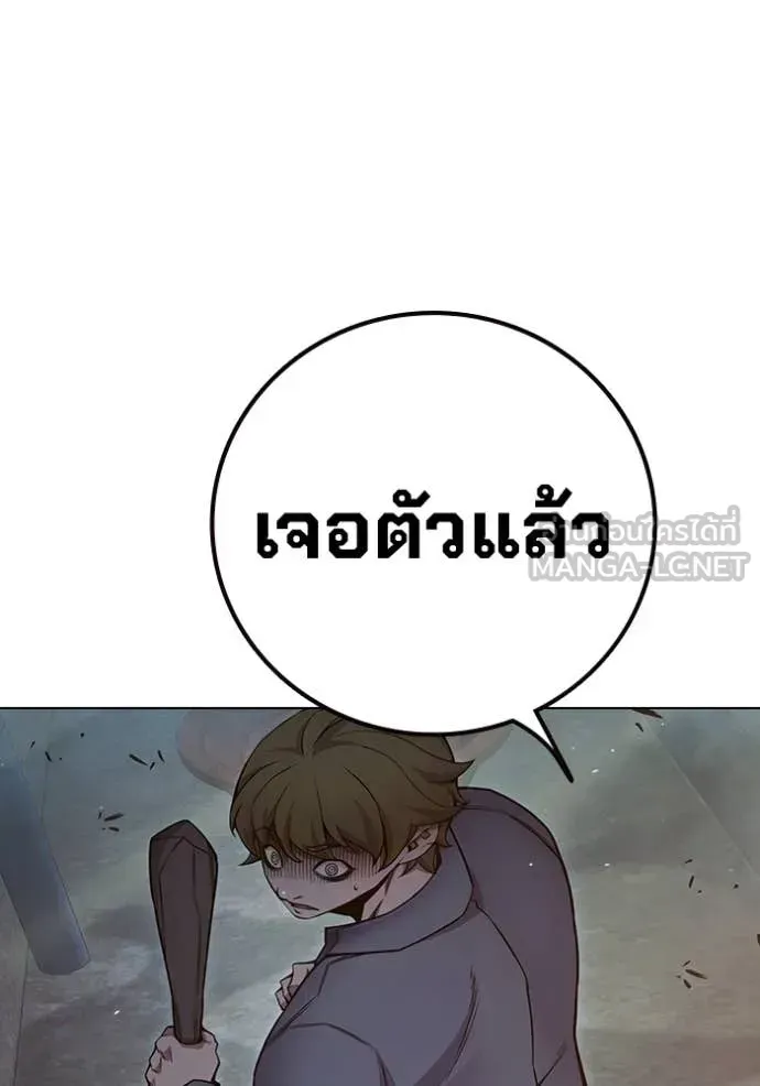 Juvenile Prison ตอนที่ 55 หน้า 260