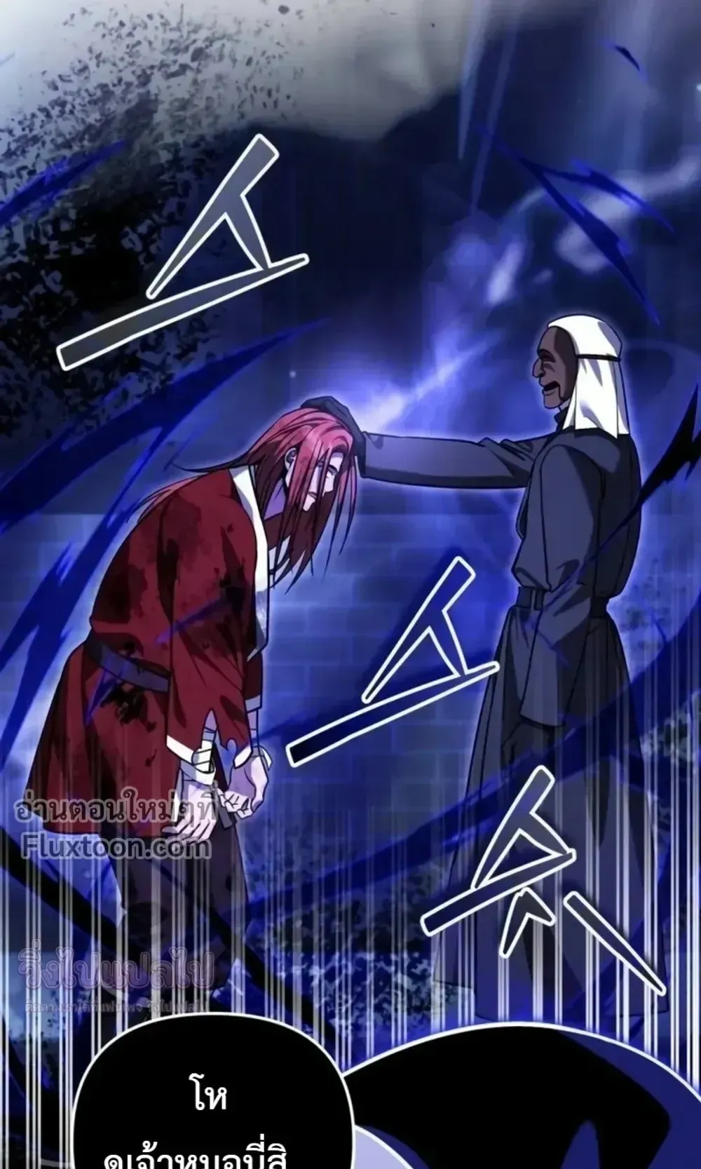 Sovereign of the Infinite Clones ตอนที่ 82 หน้า 57