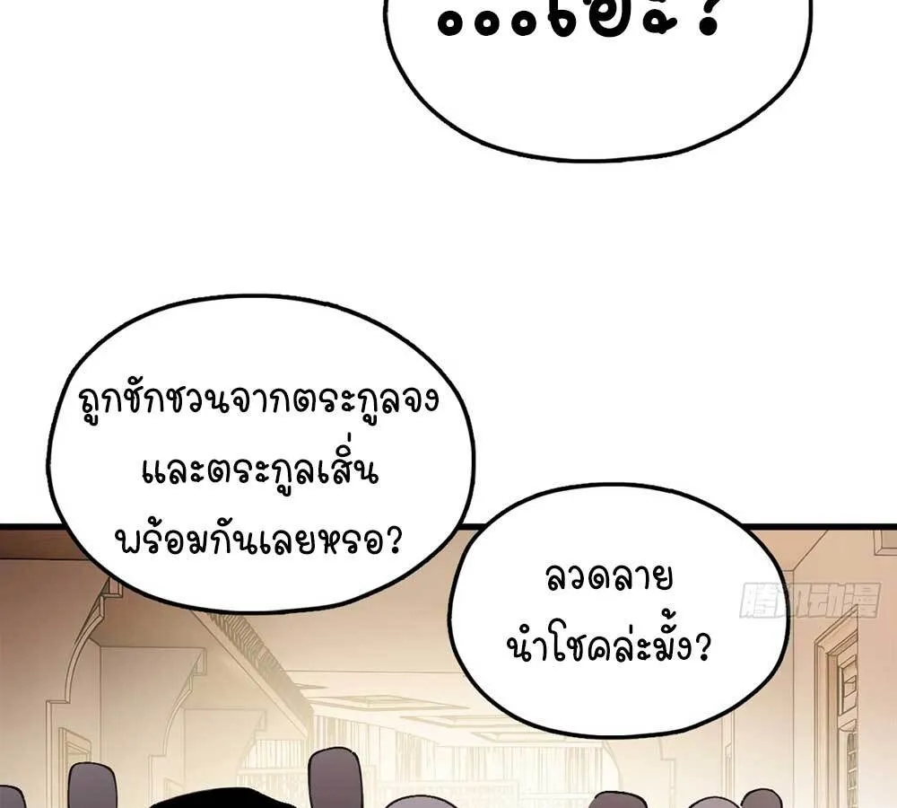 Goddess Evolution ตอนที่ 3 หน้า 13