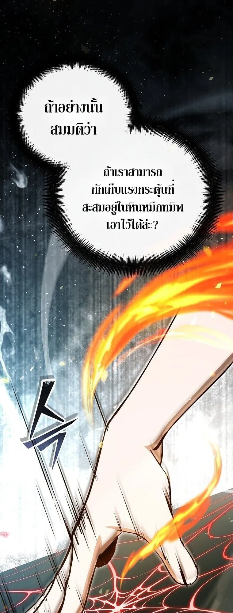 The Regressor Makes Everything ตอนที่ 10 หน้า 64