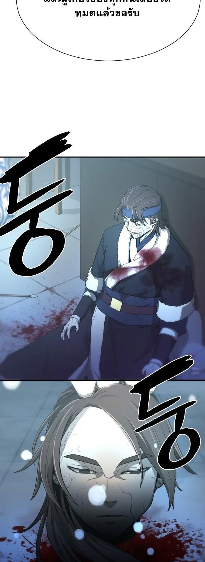 Flash Sword ตอนที่ 3 หน้า 46