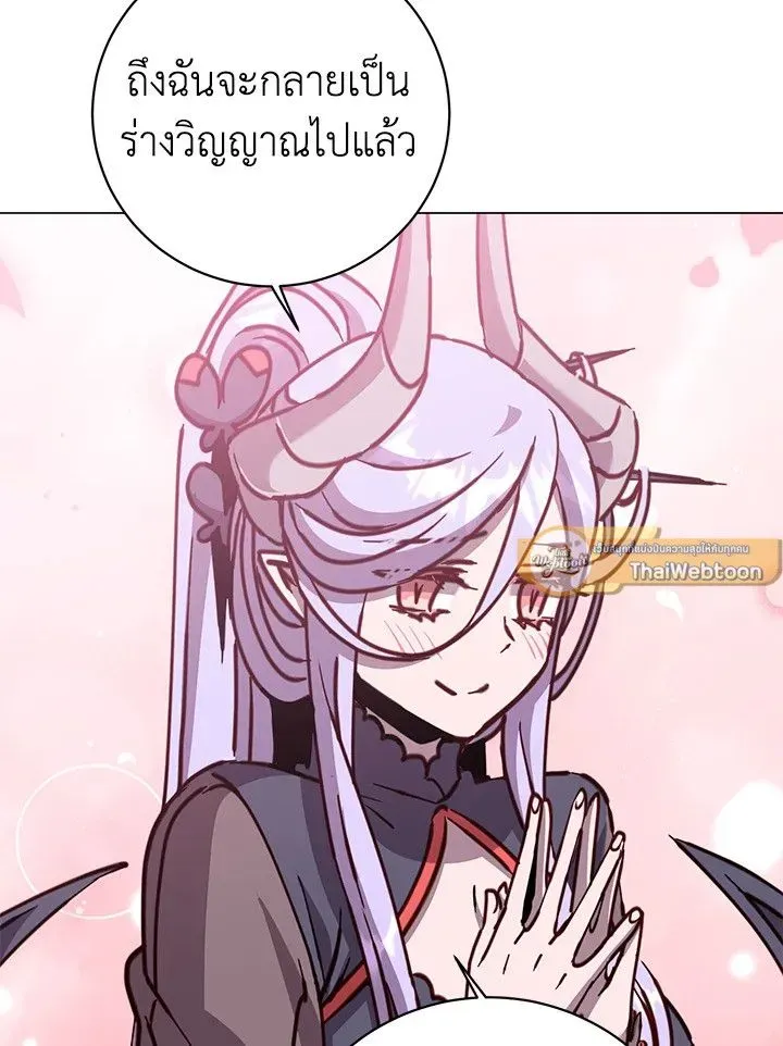 The Max Level Hero has Returned ตอนที่ 205 หน้า 41