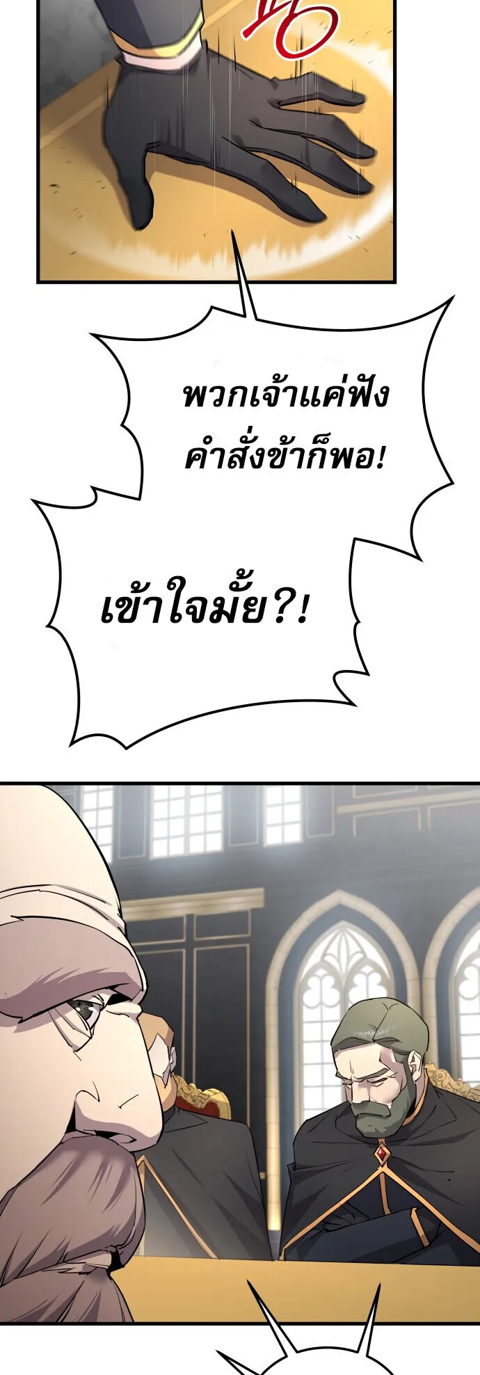 The Genius Mage Who Uses His Fists ตอนที่ 61 หน้า 32