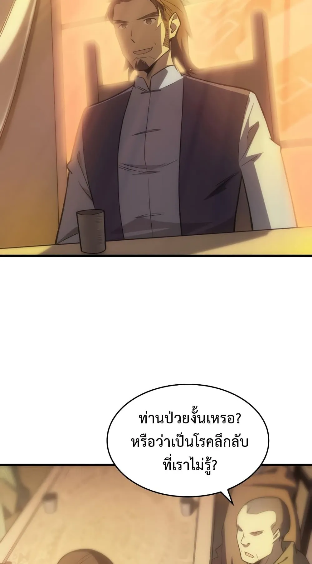 My Civil Servant Life Reborn in the Strange World ตอนที่ 1 หน้า 71