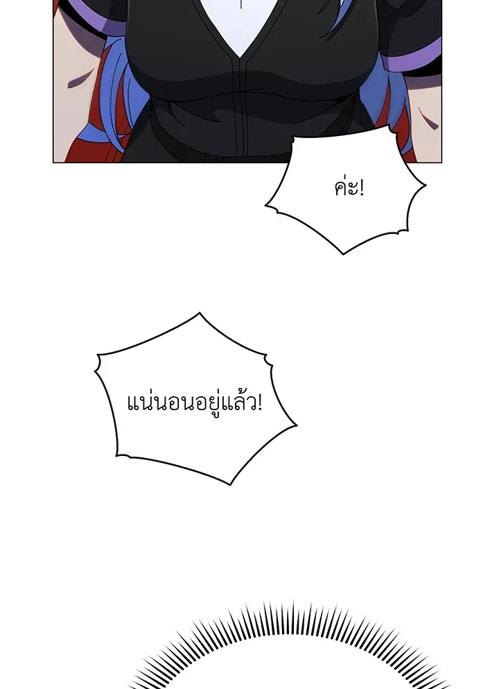 Necromancer Academy’s Genius Summoner Chapter 37 หน้า 115