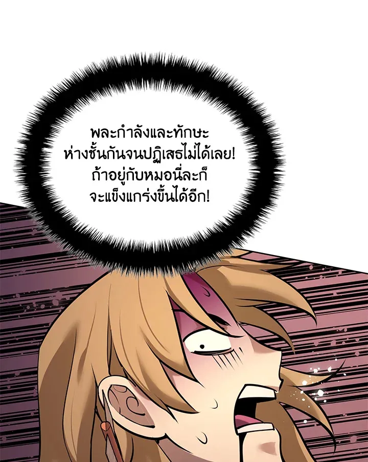 Overgeared ตอนที่ 273 หน้า 150
