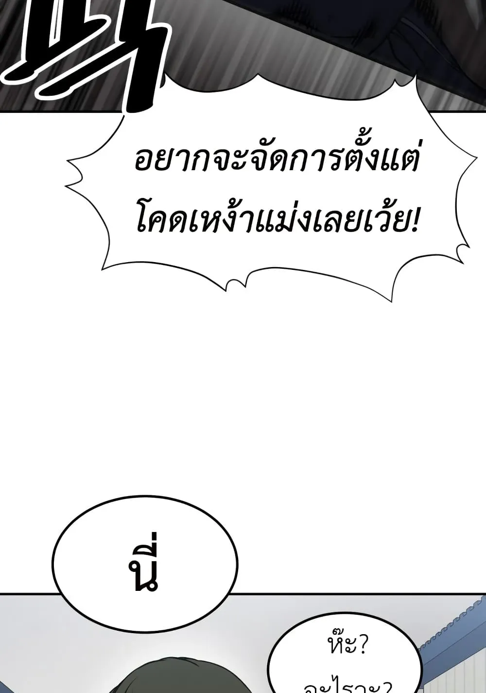 Emperor Of Kings ตอนที่ 1 หน้า 53