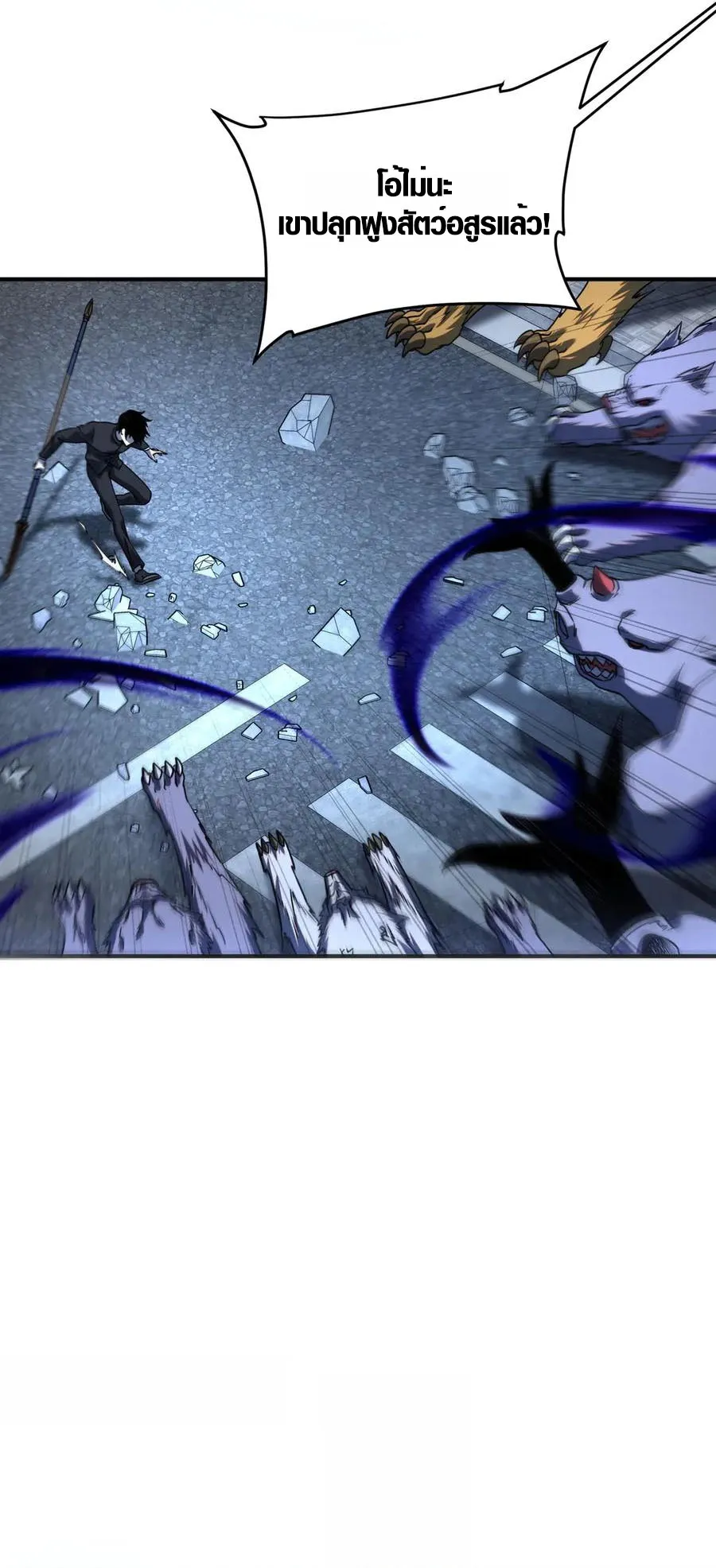 Awakening the Purple Thunder at the Beginning ตอนที่ 7 หน้า 40