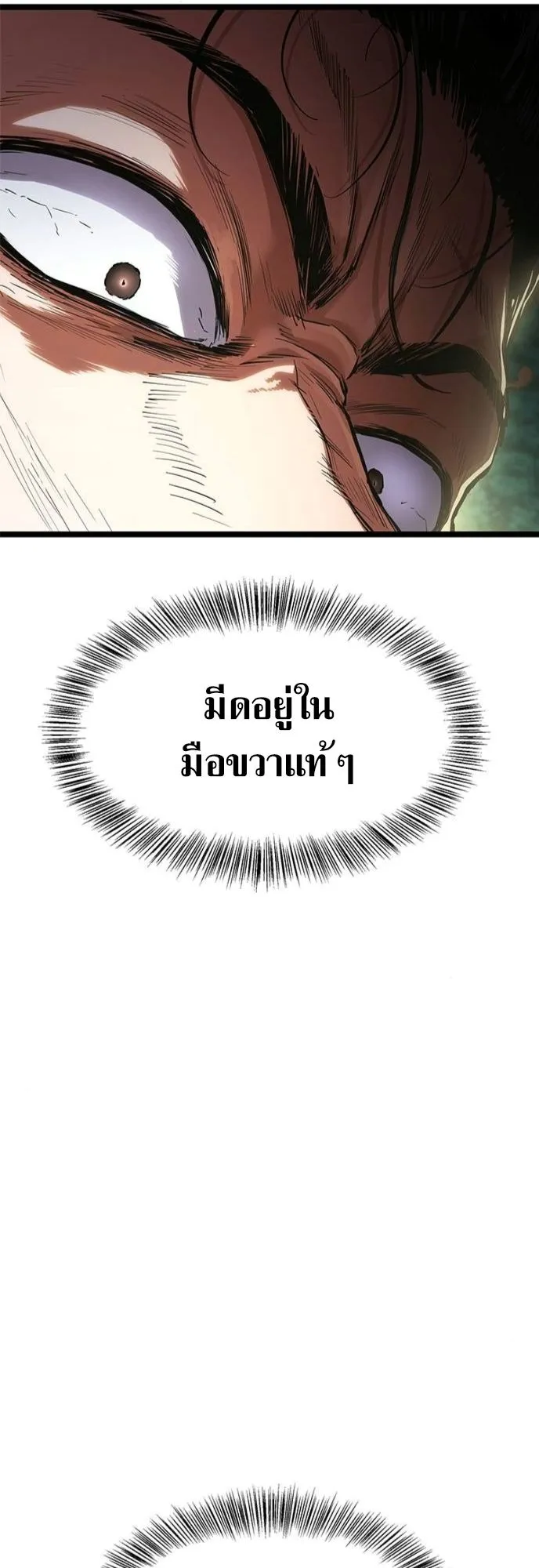 The Demon in Human Form ตอนที่ 4 หน้า 107